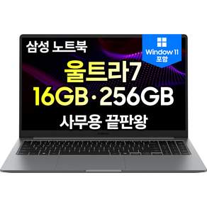 삼성노트북 갤럭시북5 가성비 사무용 대학생 인강용 광시야각 동영상 업무용 노트북추천