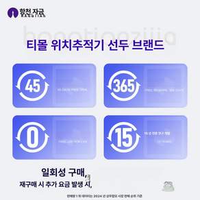 양양하다 심플먼트선반 초소형gps 무선 도난방지