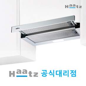 Haatz 하츠 쿠치나 레인지후드