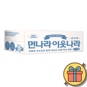 먼나라 이웃나라 16 - 24 세트 완결 (전9권)