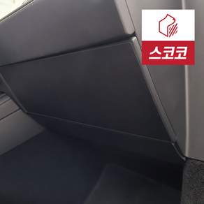 테슬라 모델 YL 주니퍼 글로브박스 커버 무광 블랙 스킨 보호필름
