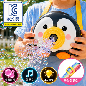 루베나 자동 버블건 비눗방울 멜로디 LED