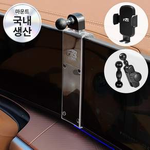 픽스글로벌 픽스 더 뉴 토레스(24년~)(하이브리드) 전용 핸드폰 거치대 세트