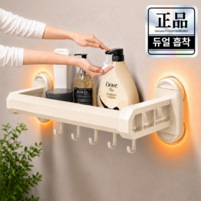 라움비 무타공 듀얼 진공 흡착 욕실 선반 가정용 원룸