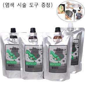 염색도구증정~ 루즐로 스퀴드 잉크 칼라 크림 1제2제 각각500g (색상 선택) /새치염색 새치카바 새치커버 흰머리염색 미용실공급제품/정품