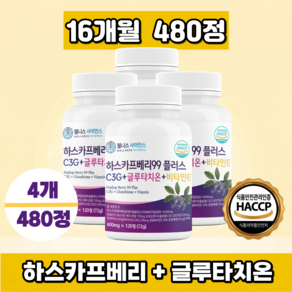 웰니스사이언스 유기농 동결건조 하스카프베리 분말 100 % 정품 하스카프 베리 c3g