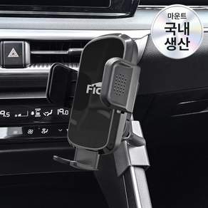 픽스 K5 DL3 차량용 핸드폰 거치대 세트