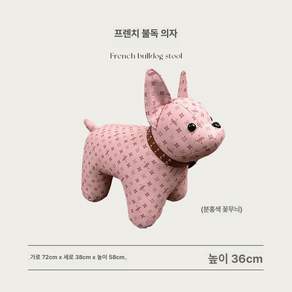 배송강아지 동물스툴 거실 재고 신발장 풋스툴 아이보리
