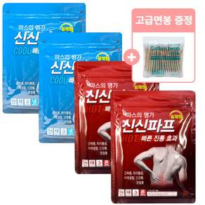 신신제약 신신파프 5매입 쿨파스 + 핫파스 신신파스 [고급면봉 100개입 증정]