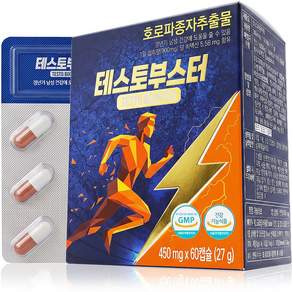테스토부스터 호로파 종자추출물 남자 남성 갱년기 영양제 활력 증진 야관문 호르몬 캡슐