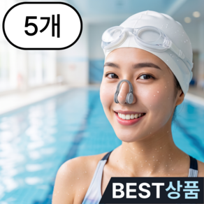 수영 프리다이빙 물놀이 코마개 노즈클립