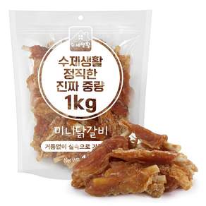 수제생활 정직한 진짜 중량 대용량 강아지간식