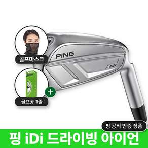 핑 idi 크로스오버 드라이빙 아이언 2027년 삼양인터내셔날