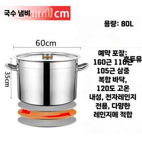 업소용 스테인레스 304 대용량 육수통 조리통