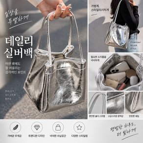 커버원 메탈릭 광택 스트릿 감성 미니 버킷백