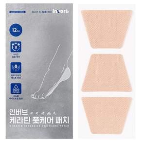 인버브 케라틴 풋케어 패치