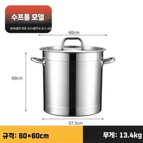304 스테인레스 대용량 육수통 조리통