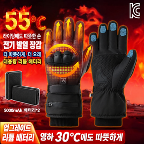 KC 인증 오토바이 발열장갑 열선장갑 스마트폰터치 방한 발열 라이딩 장갑 방풍 방수 USB 충전식 온열 장갑 바이크 라이더 자전거 배달 겨울 레이싱 등산 낚시 스키 캠핑 장갑