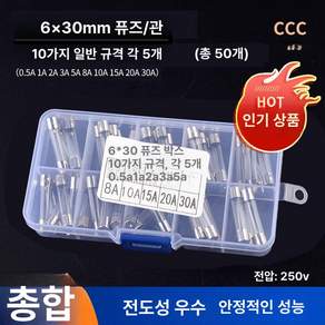 A46T 250V 유리관 25A 250MA 퓨즈 5x20mm 0.5A 10개