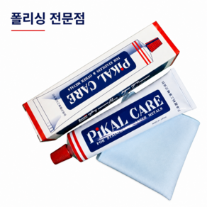 피칼광약 연마제 금속광택제 스텐광약 튜브형 광약 150g 폴리싱천 세트