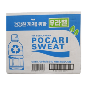 포카리스웨트