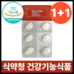 리포좀 비타민C 식약청인증 1000mg HACCP 고함량 비타민씨 인지질코팅