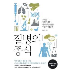 사이, 홍윤철