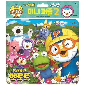 뽀롱뽀롱 뽀로로 미니 퍼즐 2