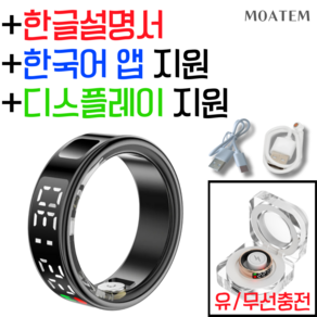 모아템 스마트링 방수 블루투스 반지 안드로이드 애플 호환 한글 어플 웨어러블 디바이스, 블랙DP, 12호