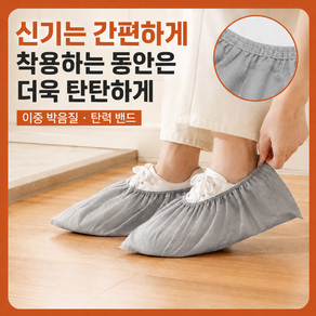 픽스쿤 일회용덧신 부직포 위생 덧신 신발커버