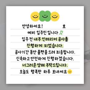 아파트 인테리어 리모델링 안내