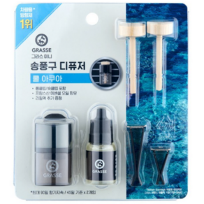 불스원 뉴 그라스 미니 송풍구 차량용 디퓨저 10ml 본품 + 10ml 리필