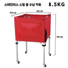 사각 볼카트 공 정리함 카트 볼망 수납 블루 합금