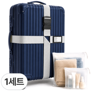 스마일플로우 강력 튼튼한 프리미엄 자물쇠 캐리어 잠금 벨트 스트랩
