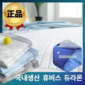 국내산 휴비스 정품 100% 듀라론 시원한 냉감패드 쿨매트