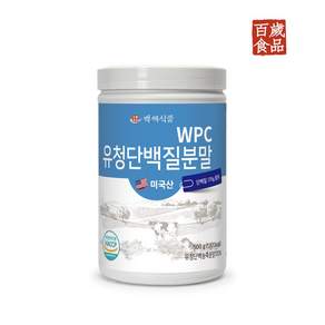 WPC 유청단백질 분말 500g 통 미국산100% HACCP 인증제품