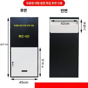 도서 반납함 무인 서적 안전 보관함 우편 택배함 보호