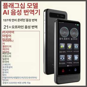 asella 언어번역기 영어번역기 영어공부 자유여행 실시간통역