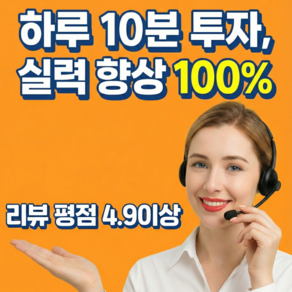 저스트텐미닛 전화영어 화상영어 1개월 수강, 화상영어 하루25분 주3회