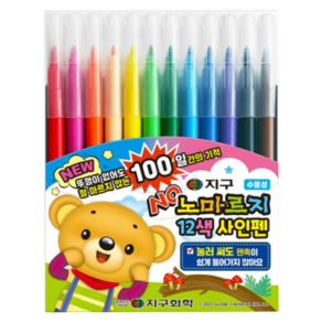 지구화학 노마르지 사인펜 12색