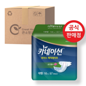 카네이션 성인용기저귀/겉기저귀/w실속 와이드매직테이프 대형 10매*8팩