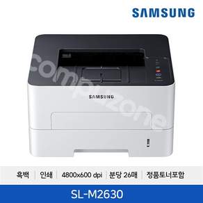 삼성전자 흑백레이저 프린터 + 토너