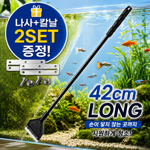 두루쓰임 어항 아쿠아 이끼 제거 스크래퍼
