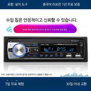 카오디오 메가트럭 블루투스 라디오 USB 차량용 내구성