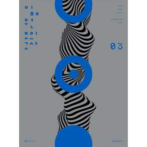 2027 이해원 모의고사 시즌 3 3회분