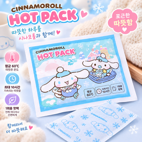 [국내산] 산리오캐릭터즈 시나모롤 KC인증 대용량 핫팩