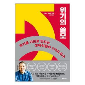 동아시아 위기의 쓸모 (마스크제공)