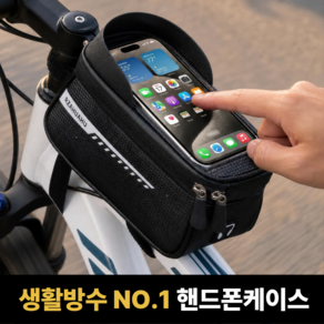 벨로프 초강력방수 자전거 핸드폰 거치대 터치스크린