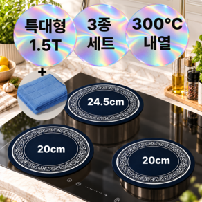슈원스 인덕션 세이프가드 3.0 프로 실리콘 매트 신제품 1.5t 인덕션매트 300도 내열강화