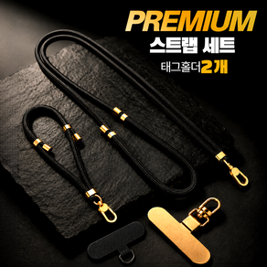 아비니아 도난방지 핸드폰 목걸이 손목 스트랩세트 유럽여행 필수템